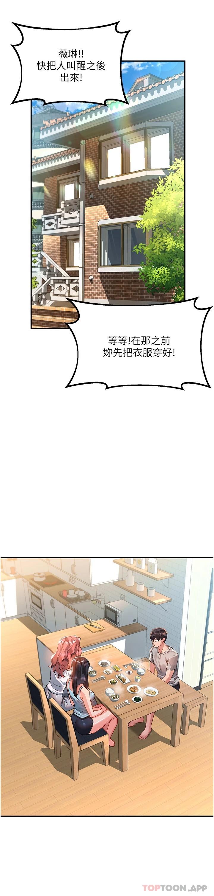 [韩国漫画] 请滑入解锁 剧情,熟女人妻,巨乳大奶#[39P]-36