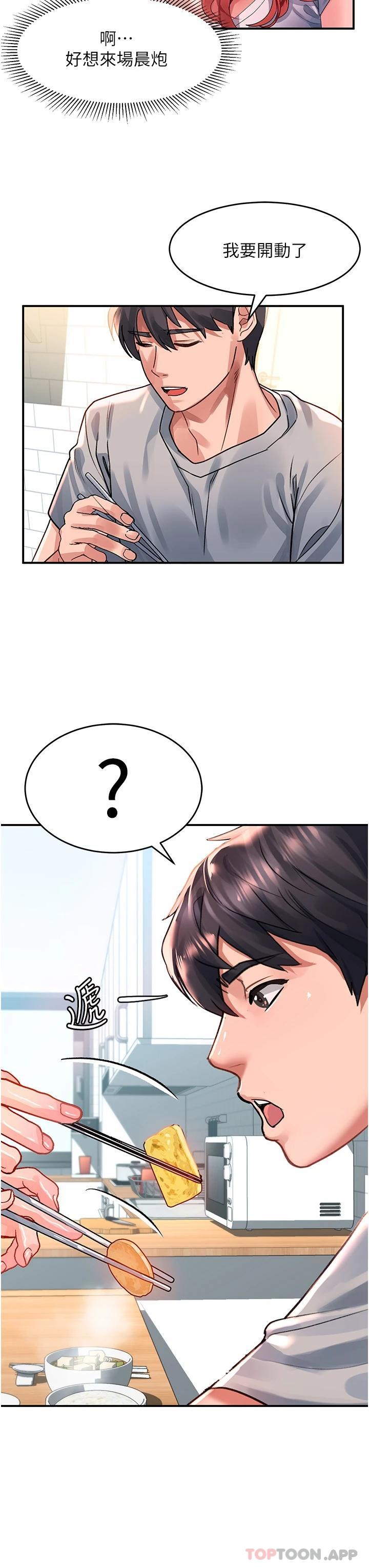 [韩国漫画] 请滑入解锁 剧情,熟女人妻,巨乳大奶#[39P]-38