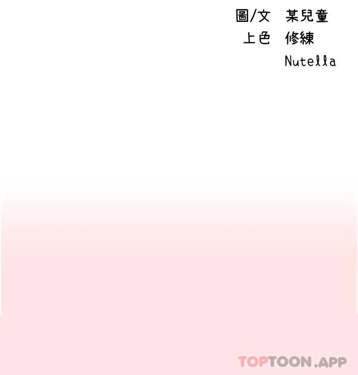 [韩国漫画] 请滑入解锁 剧情,熟女人妻,巨乳大奶#[39P]-5