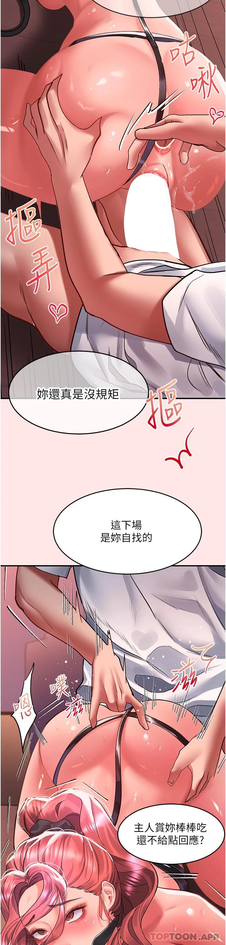 [韩国漫画] 请滑入解锁 剧情,熟女人妻,巨乳大奶#[39P]-9