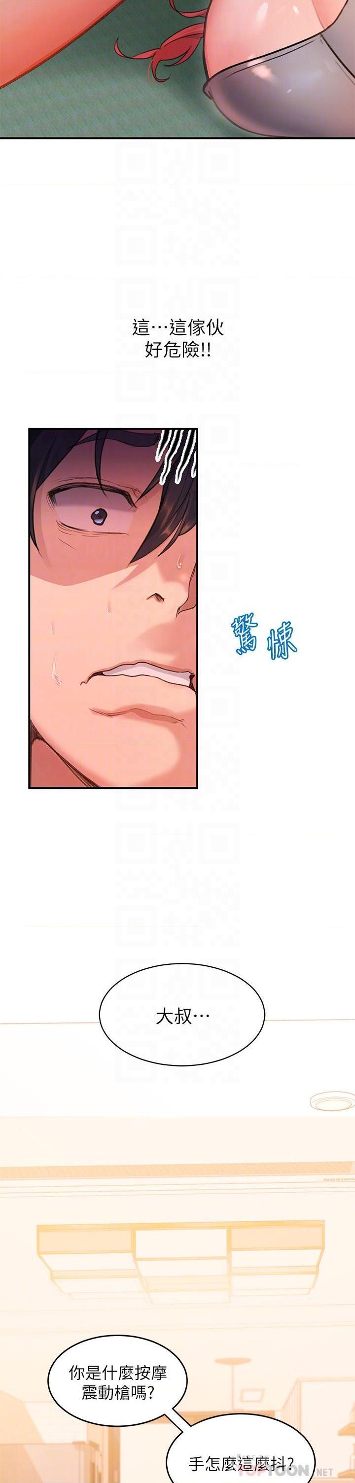 [韩国漫画] 请滑入解锁 剧情,熟女人妻,巨乳大奶#[47P]-12