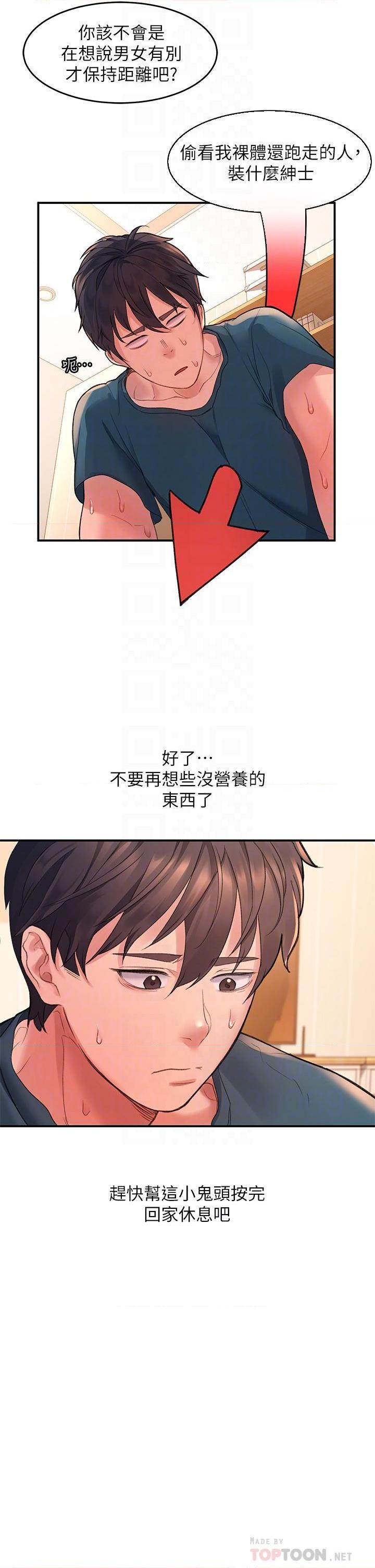 [韩国漫画] 请滑入解锁 剧情,熟女人妻,巨乳大奶#[47P]-14