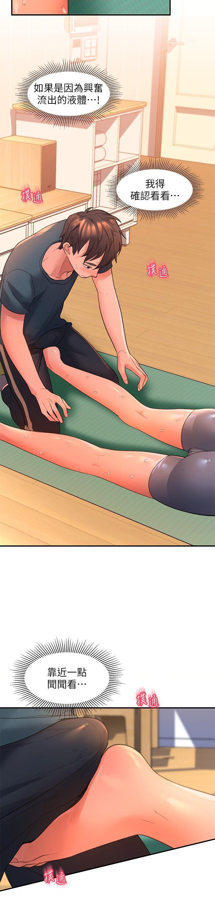 [韩国漫画] 请滑入解锁 剧情,熟女人妻,巨乳大奶#[47P]-31