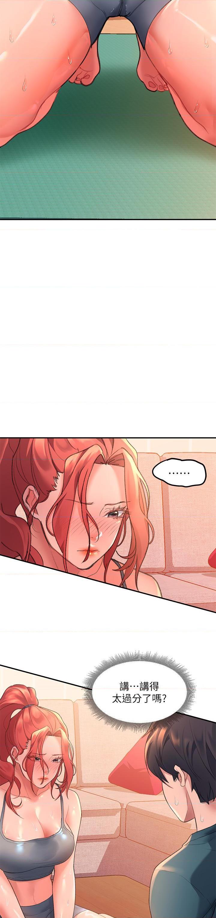 [韩国漫画] 请滑入解锁 剧情,熟女人妻,巨乳大奶#[47P]-42