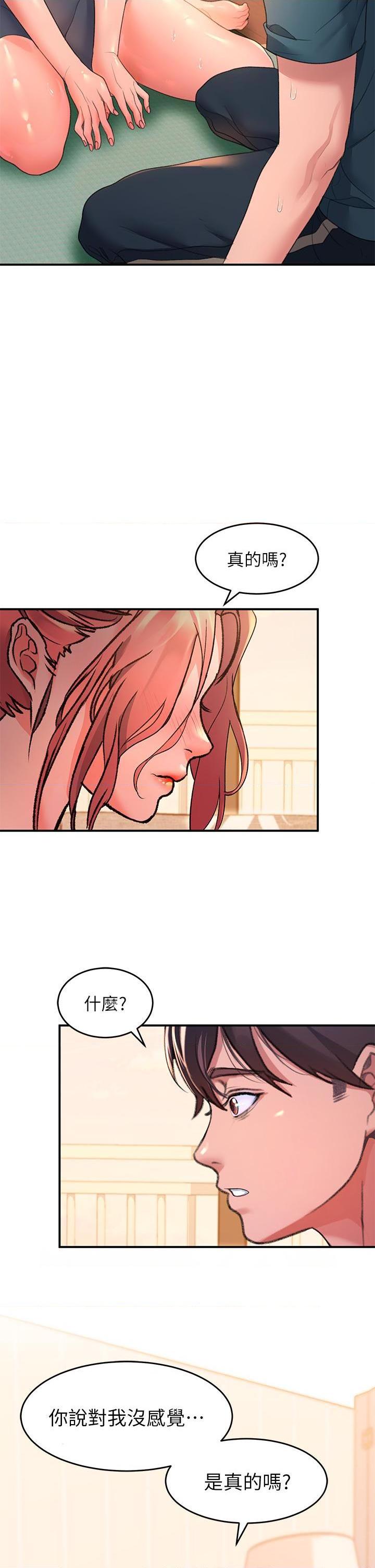 [韩国漫画] 请滑入解锁 剧情,熟女人妻,巨乳大奶#[47P]-43