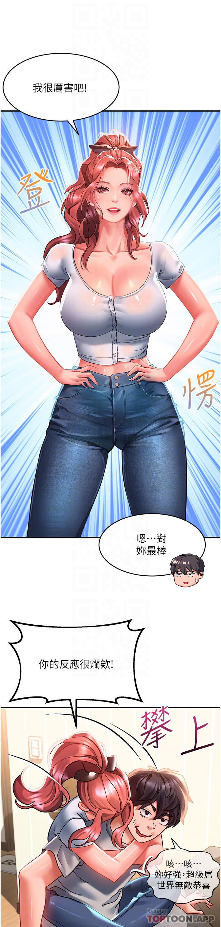 [韩国漫画] 请滑入解锁 剧情,熟女人妻,巨乳大奶#[36P]-10