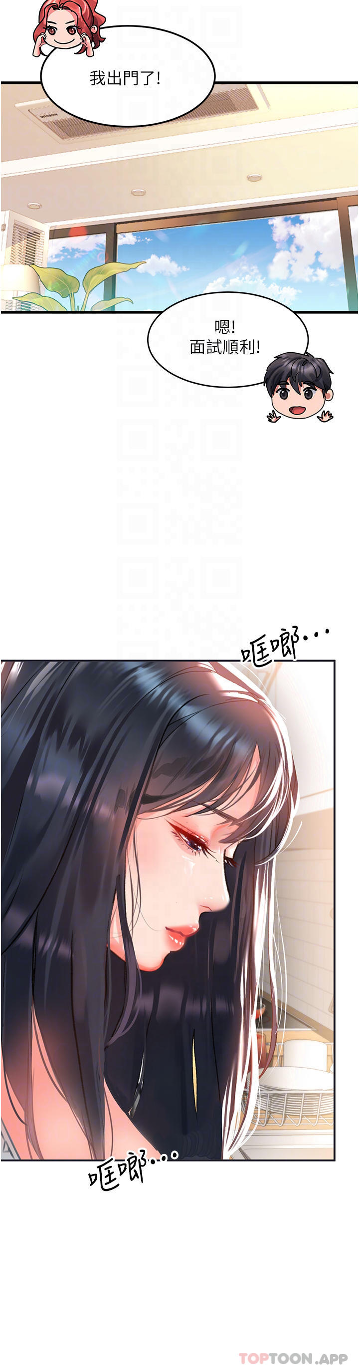[韩国漫画] 请滑入解锁 剧情,熟女人妻,巨乳大奶#[36P]-14