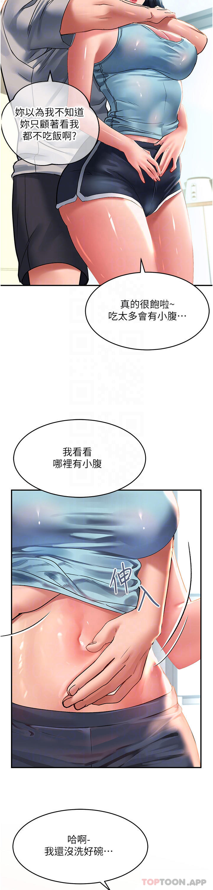 [韩国漫画] 请滑入解锁 剧情,熟女人妻,巨乳大奶#[36P]-18