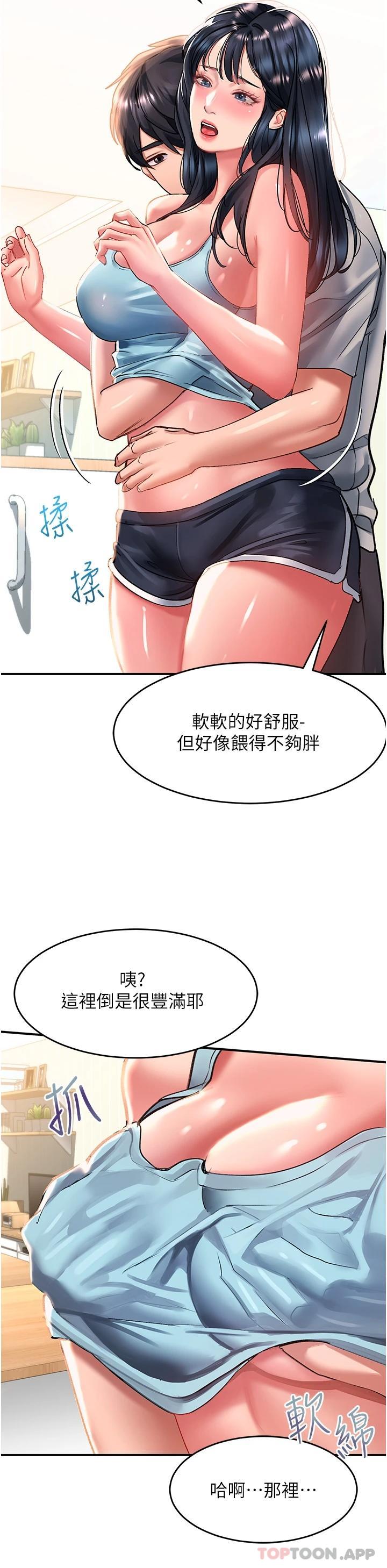 [韩国漫画] 请滑入解锁 剧情,熟女人妻,巨乳大奶#[36P]-19