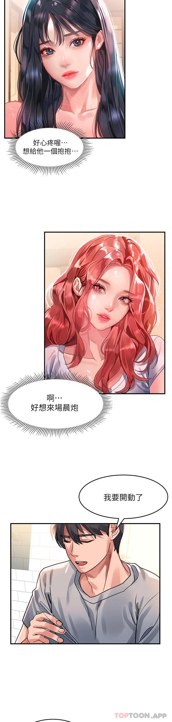 [韩国漫画] 请滑入解锁 剧情,熟女人妻,巨乳大奶#[36P]-2
