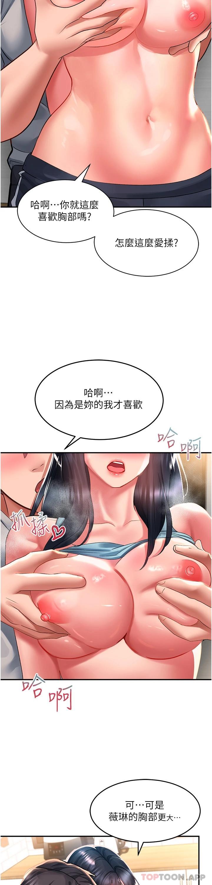 [韩国漫画] 请滑入解锁 剧情,熟女人妻,巨乳大奶#[36P]-21