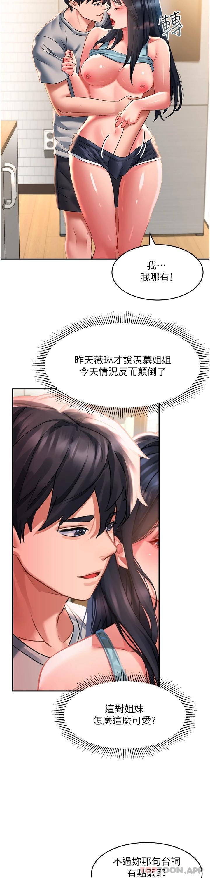 [韩国漫画] 请滑入解锁 剧情,熟女人妻,巨乳大奶#[36P]-28