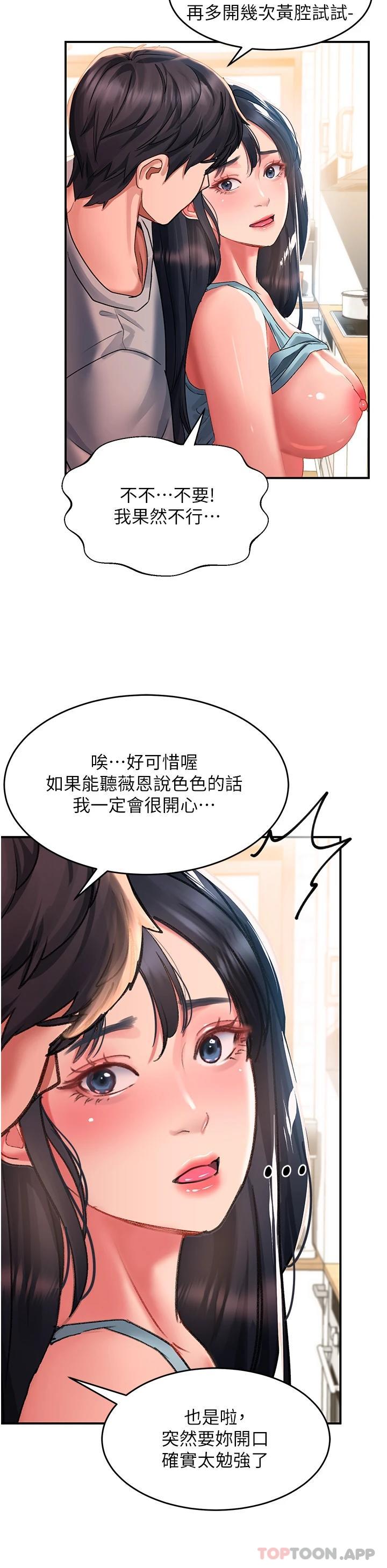 [韩国漫画] 请滑入解锁 剧情,熟女人妻,巨乳大奶#[36P]-29