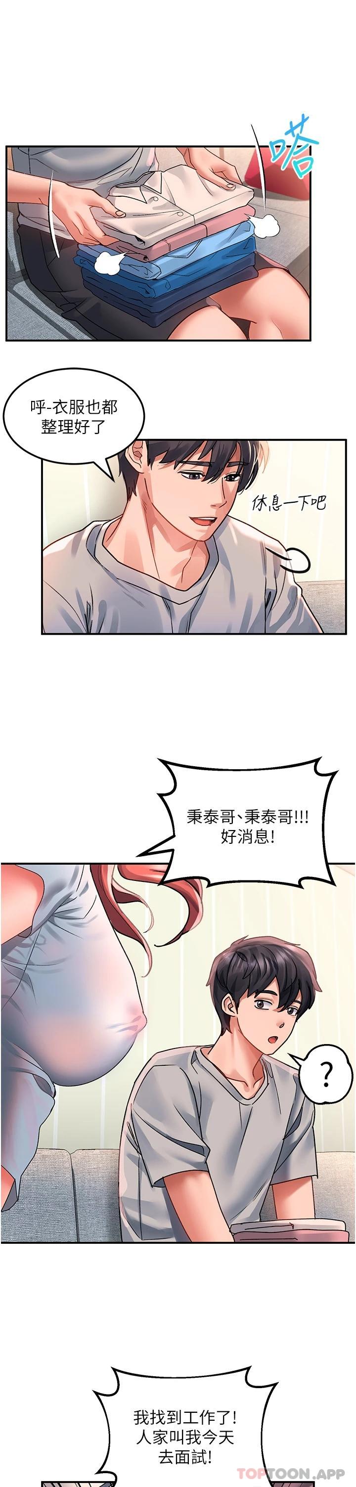 [韩国漫画] 请滑入解锁 剧情,熟女人妻,巨乳大奶#[36P]-5