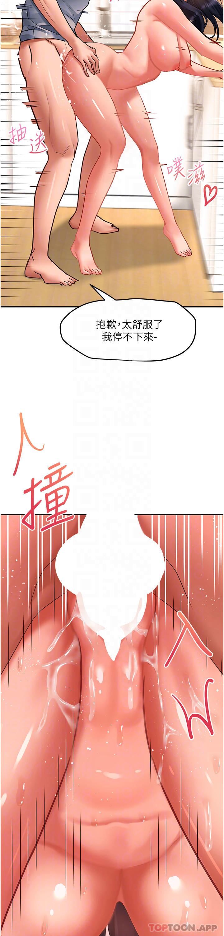 [韩国漫画] 请滑入解锁 剧情,熟女人妻,巨乳大奶#[43P]-12