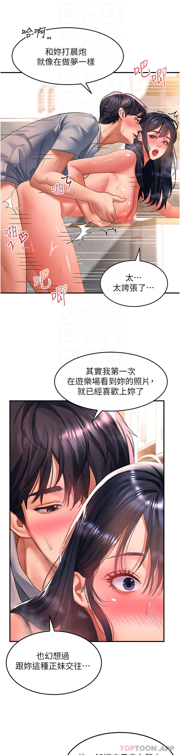 [韩国漫画] 请滑入解锁 剧情,熟女人妻,巨乳大奶#[43P]-14
