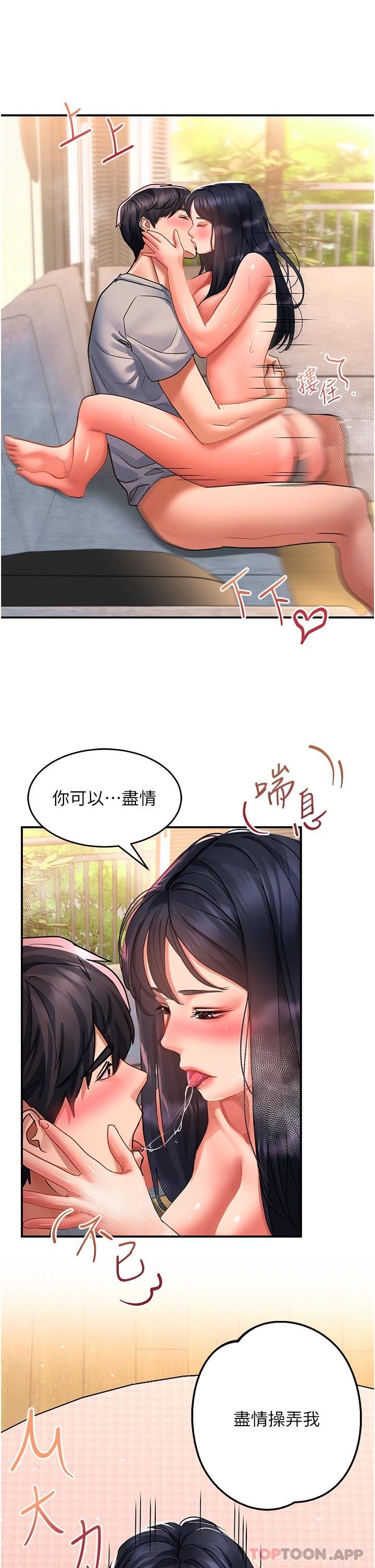 [韩国漫画] 请滑入解锁 剧情,熟女人妻,巨乳大奶#[43P]-22