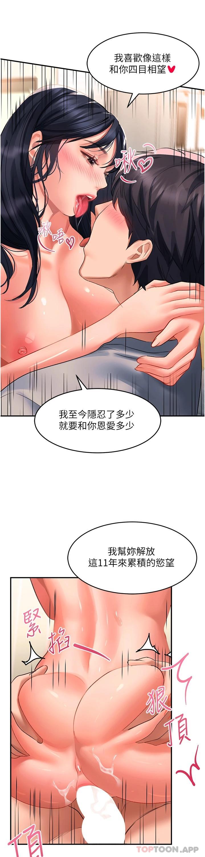 [韩国漫画] 请滑入解锁 剧情,熟女人妻,巨乳大奶#[43P]-24