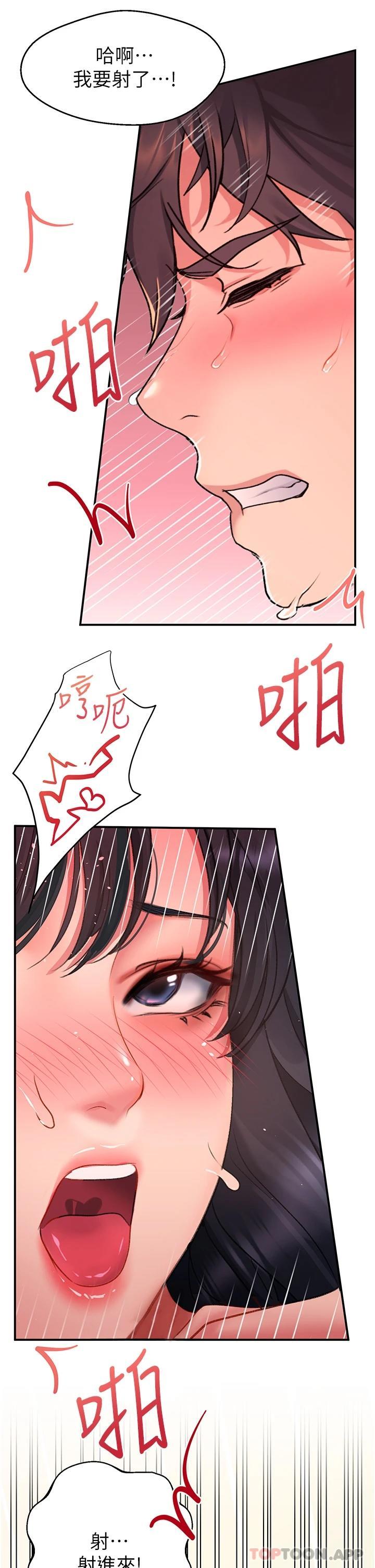 [韩国漫画] 请滑入解锁 剧情,熟女人妻,巨乳大奶#[43P]-30