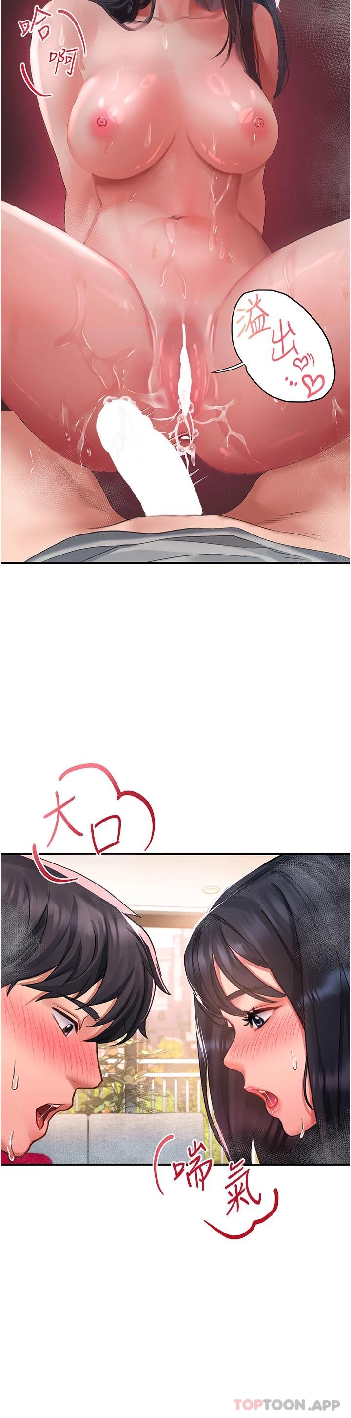 [韩国漫画] 请滑入解锁 剧情,熟女人妻,巨乳大奶#[43P]-33