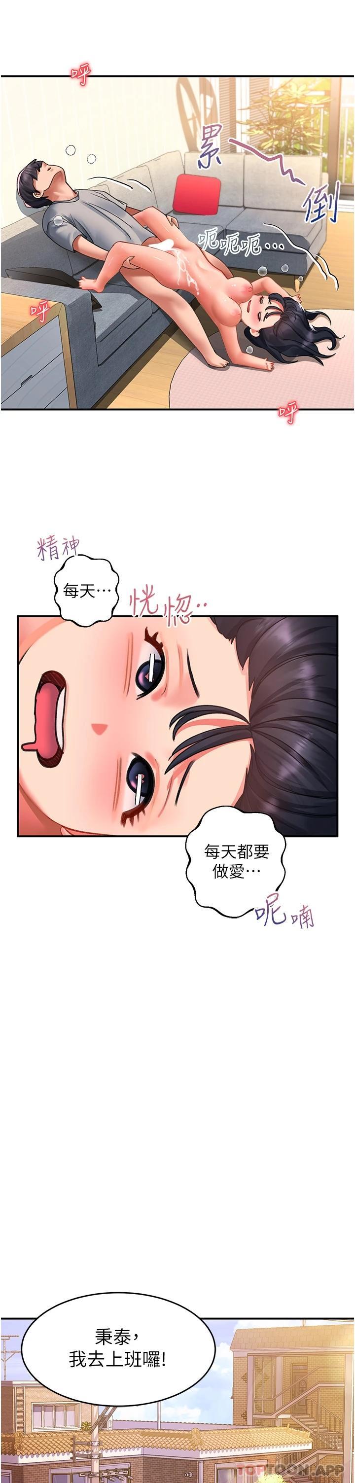 [韩国漫画] 请滑入解锁 剧情,熟女人妻,巨乳大奶#[43P]-34