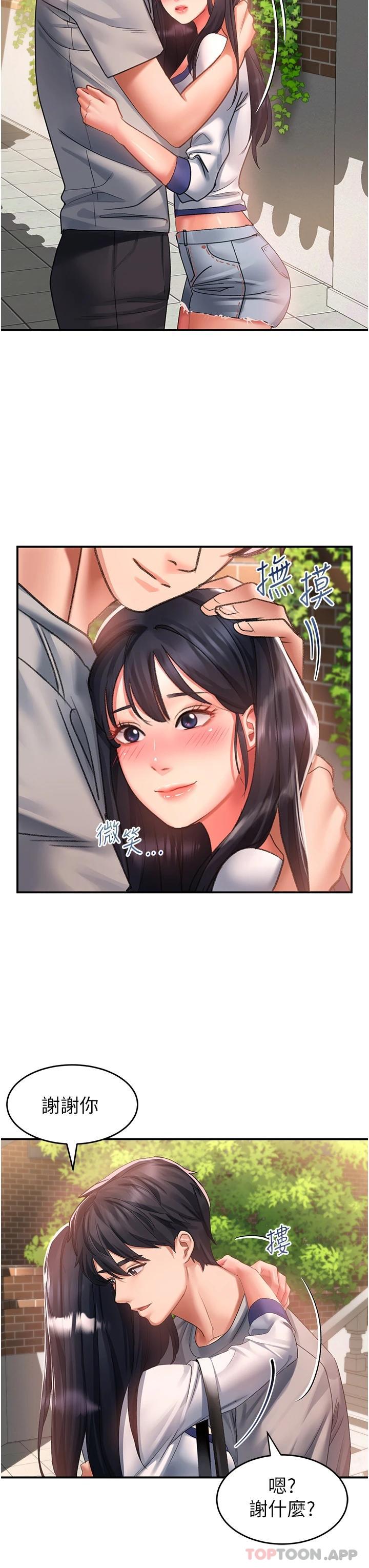 [韩国漫画] 请滑入解锁 剧情,熟女人妻,巨乳大奶#[43P]-36