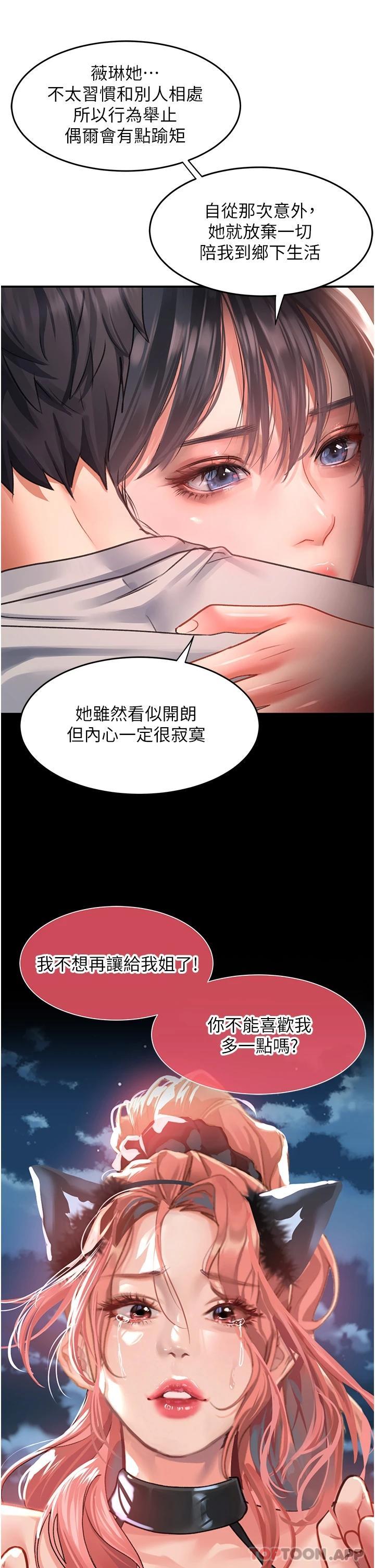 [韩国漫画] 请滑入解锁 剧情,熟女人妻,巨乳大奶#[43P]-37