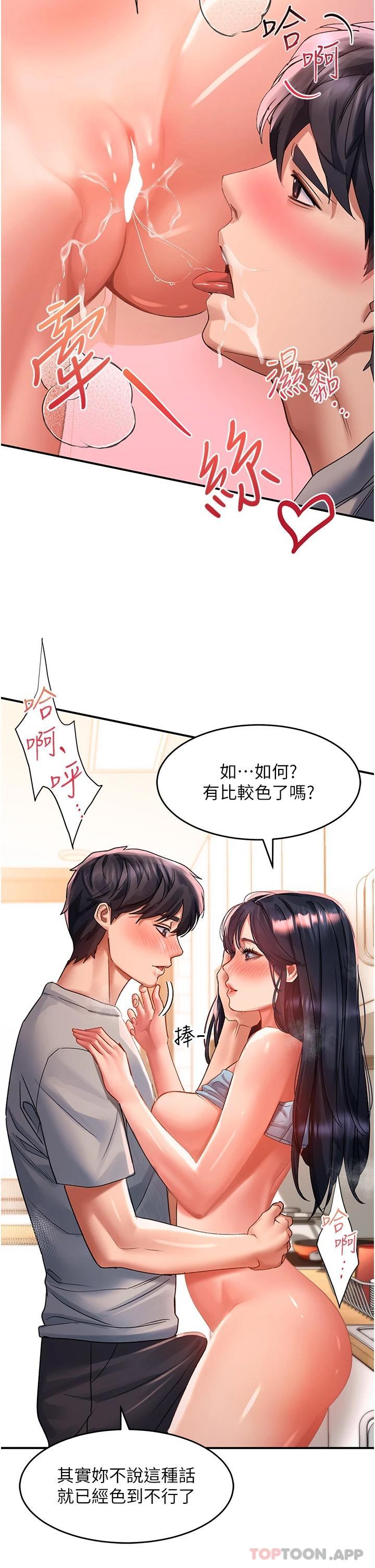 [韩国漫画] 请滑入解锁 剧情,熟女人妻,巨乳大奶#[43P]-5