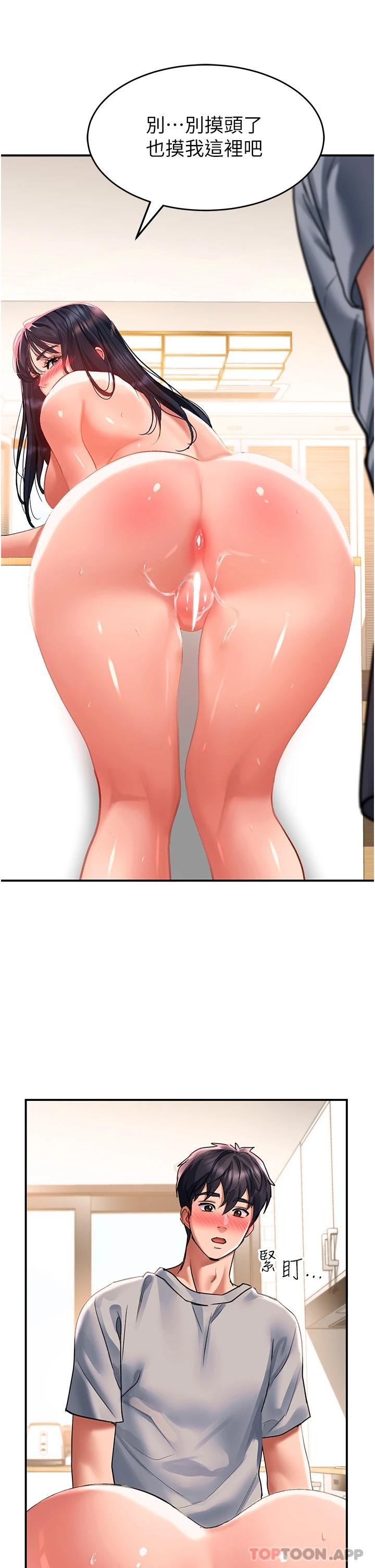 [韩国漫画] 请滑入解锁 剧情,熟女人妻,巨乳大奶#[43P]-7