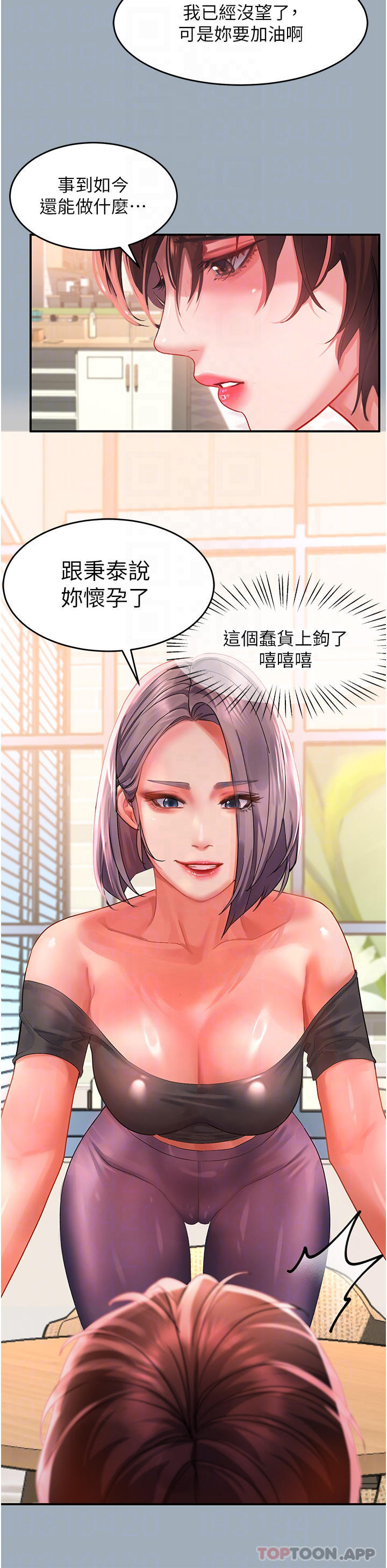 [韩国漫画] 请滑入解锁 剧情,熟女人妻,巨乳大奶#[40P]-15
