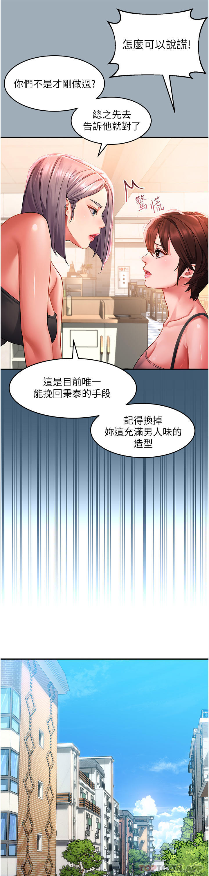 [韩国漫画] 请滑入解锁 剧情,熟女人妻,巨乳大奶#[40P]-16