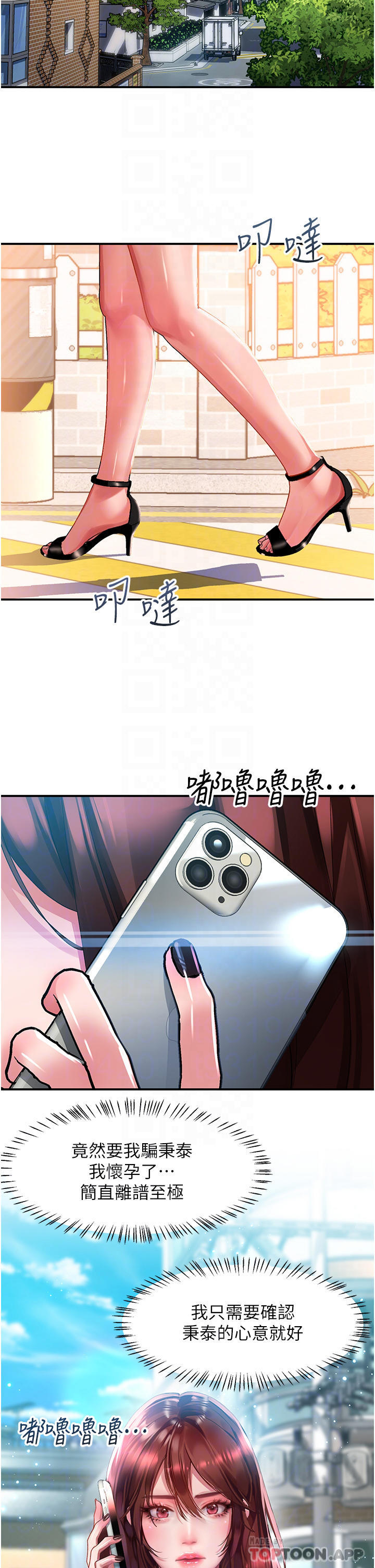 [韩国漫画] 请滑入解锁 剧情,熟女人妻,巨乳大奶#[40P]-17