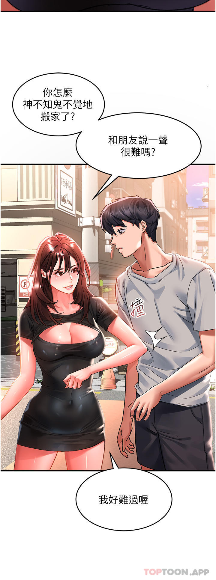 [韩国漫画] 请滑入解锁 剧情,熟女人妻,巨乳大奶#[40P]-20