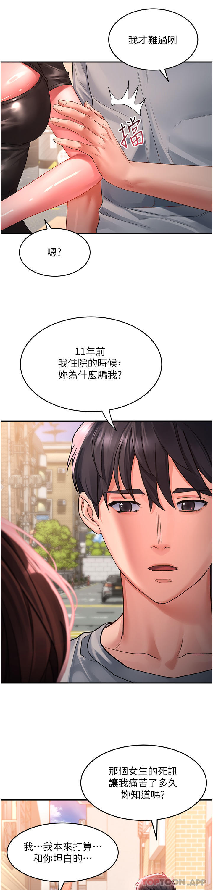 [韩国漫画] 请滑入解锁 剧情,熟女人妻,巨乳大奶#[40P]-21