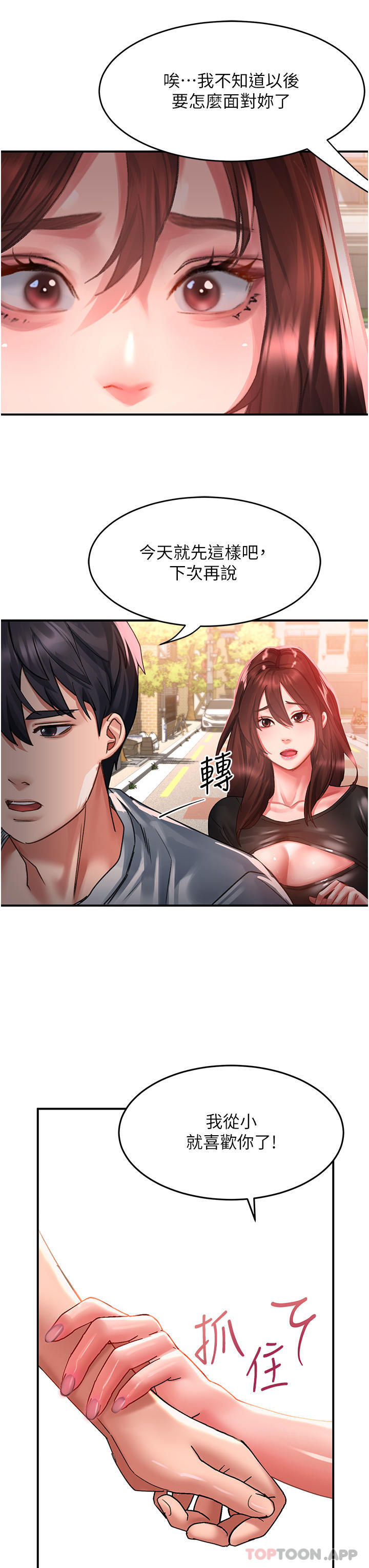 [韩国漫画] 请滑入解锁 剧情,熟女人妻,巨乳大奶#[40P]-23