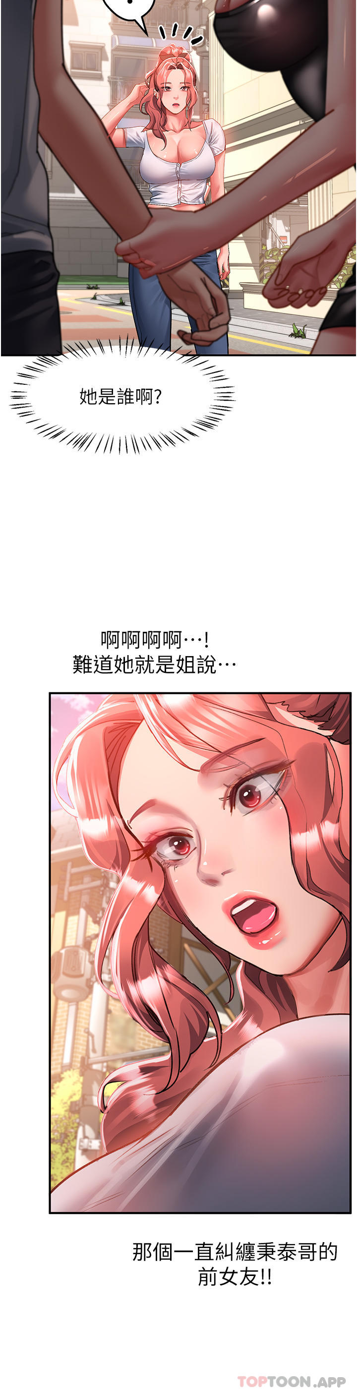 [韩国漫画] 请滑入解锁 剧情,熟女人妻,巨乳大奶#[40P]-25