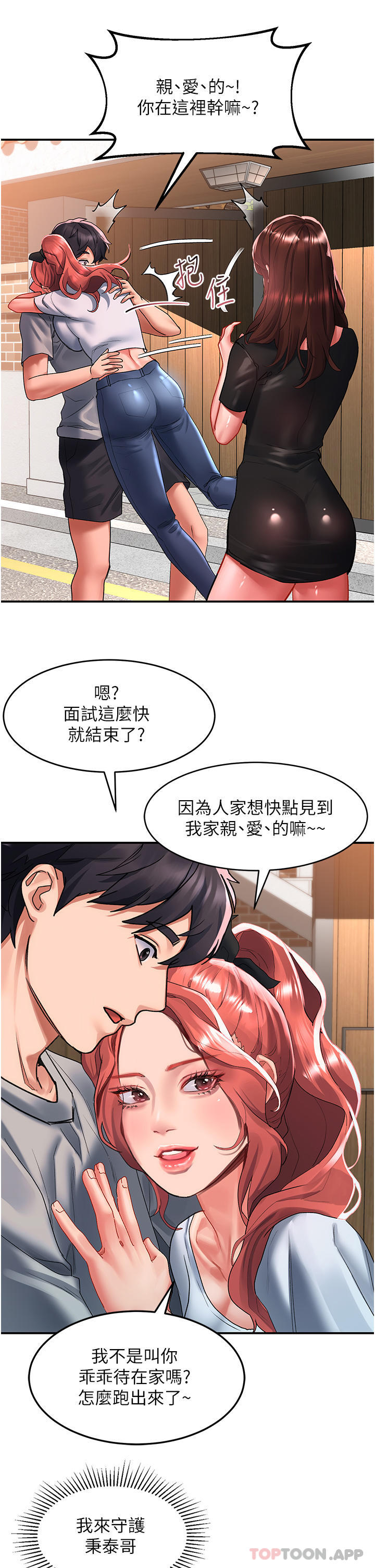 [韩国漫画] 请滑入解锁 剧情,熟女人妻,巨乳大奶#[40P]-26