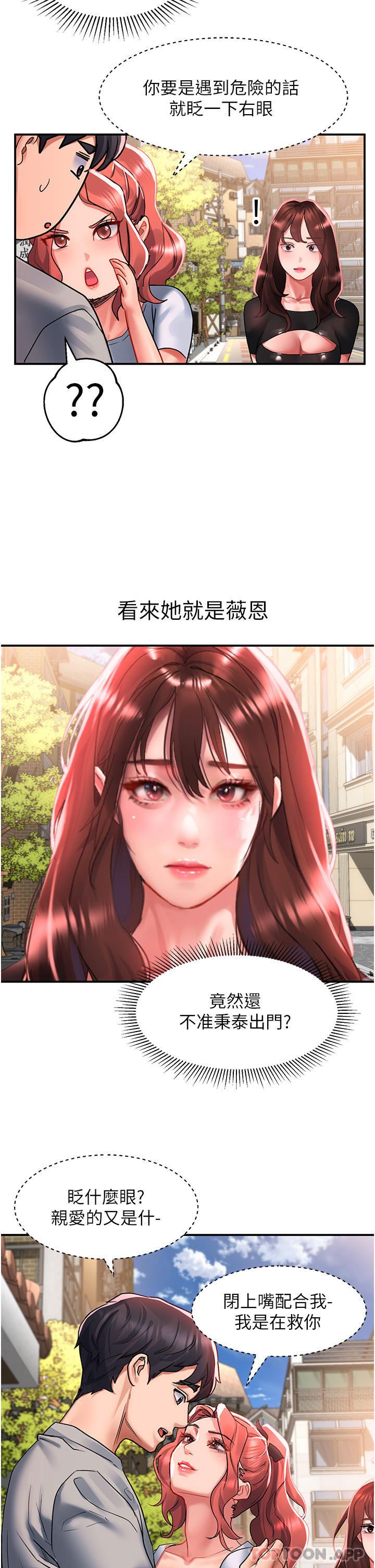 [韩国漫画] 请滑入解锁 剧情,熟女人妻,巨乳大奶#[40P]-27