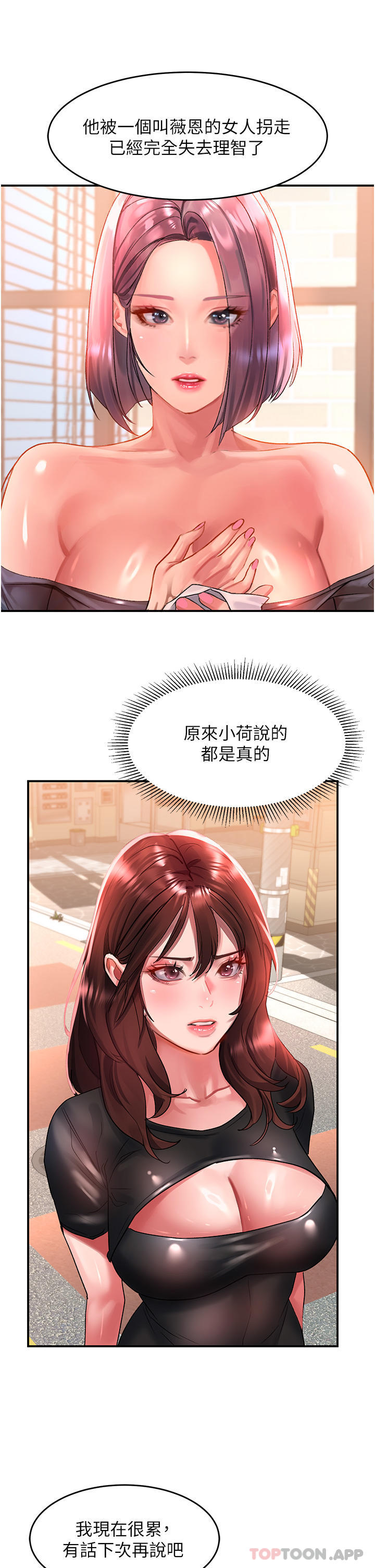 [韩国漫画] 请滑入解锁 剧情,熟女人妻,巨乳大奶#[40P]-31