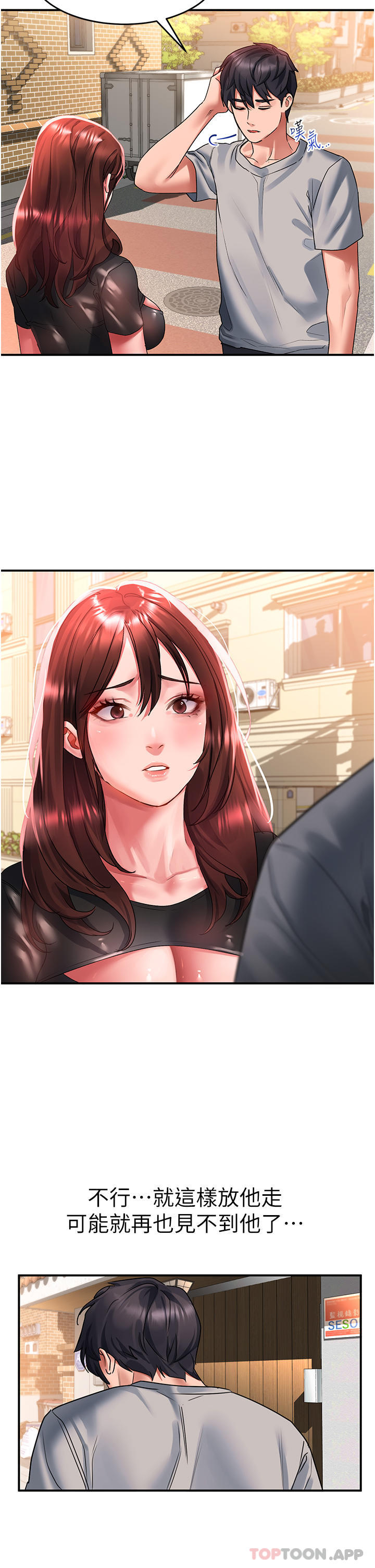 [韩国漫画] 请滑入解锁 剧情,熟女人妻,巨乳大奶#[40P]-32