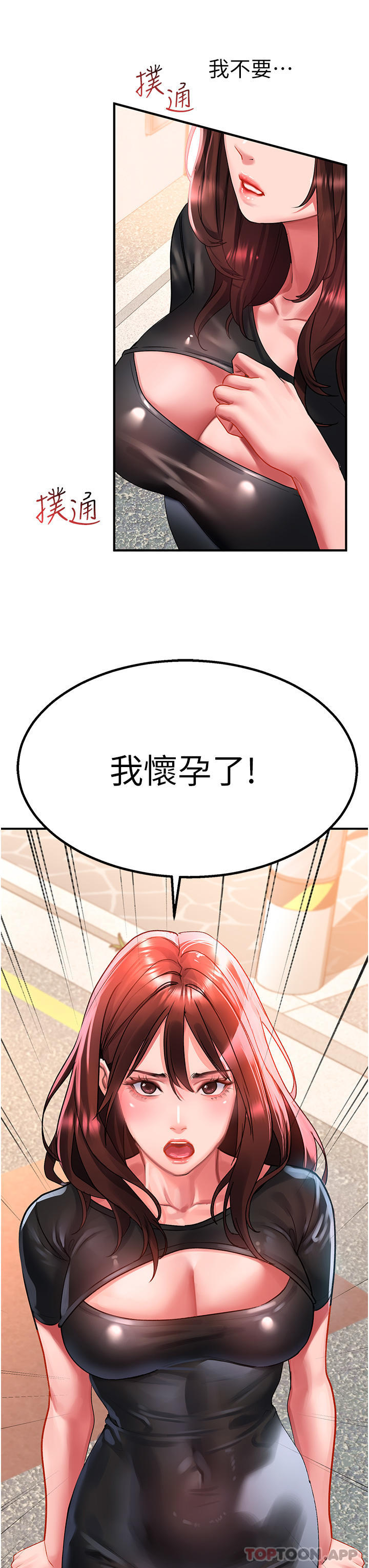 [韩国漫画] 请滑入解锁 剧情,熟女人妻,巨乳大奶#[40P]-33