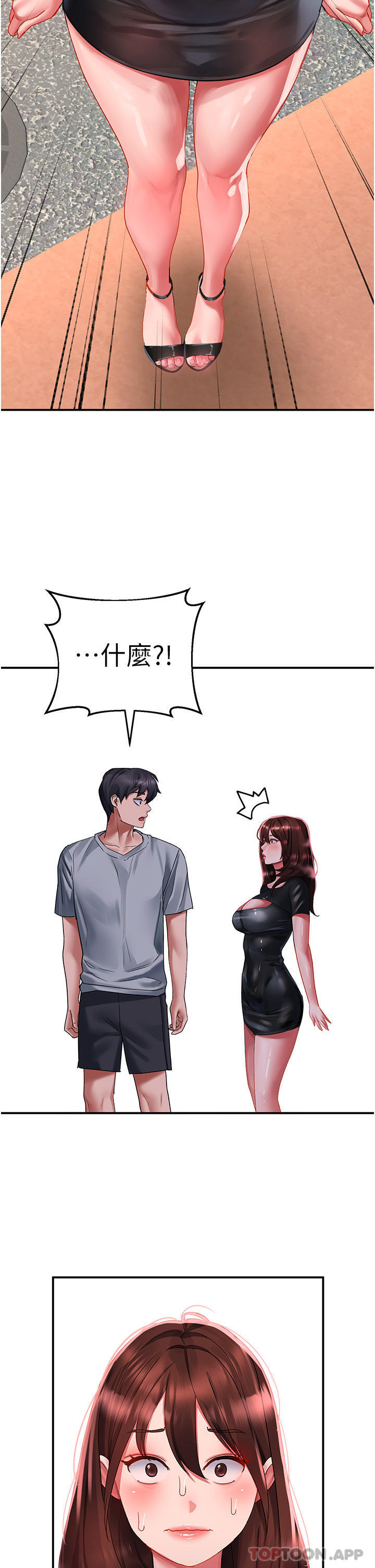 [韩国漫画] 请滑入解锁 剧情,熟女人妻,巨乳大奶#[40P]-34