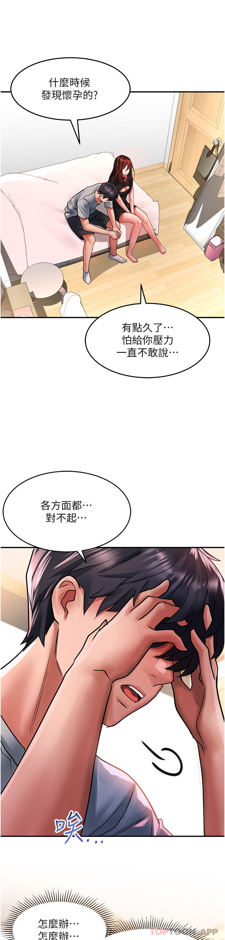 [韩国漫画] 请滑入解锁 剧情,熟女人妻,巨乳大奶#[40P]-36