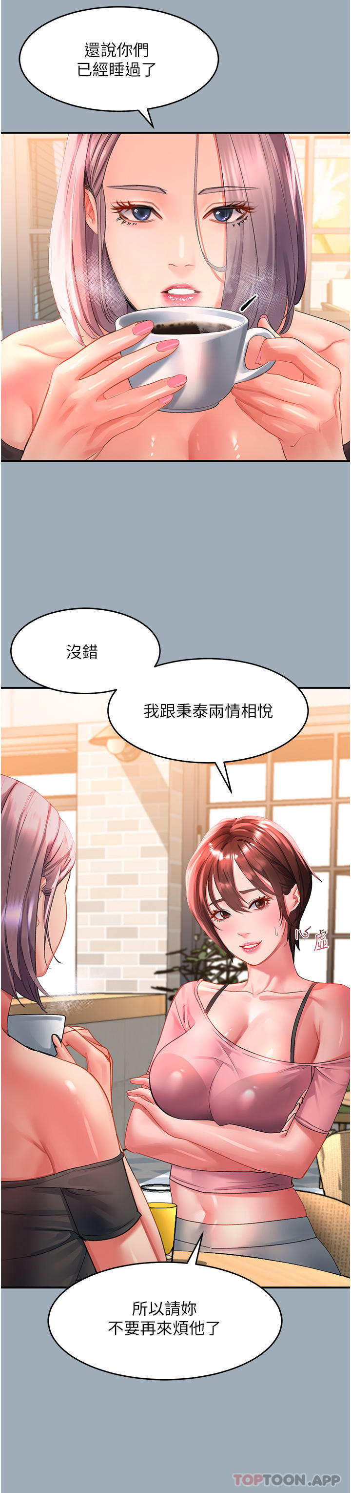 [韩国漫画] 请滑入解锁 剧情,熟女人妻,巨乳大奶#[40P]-8