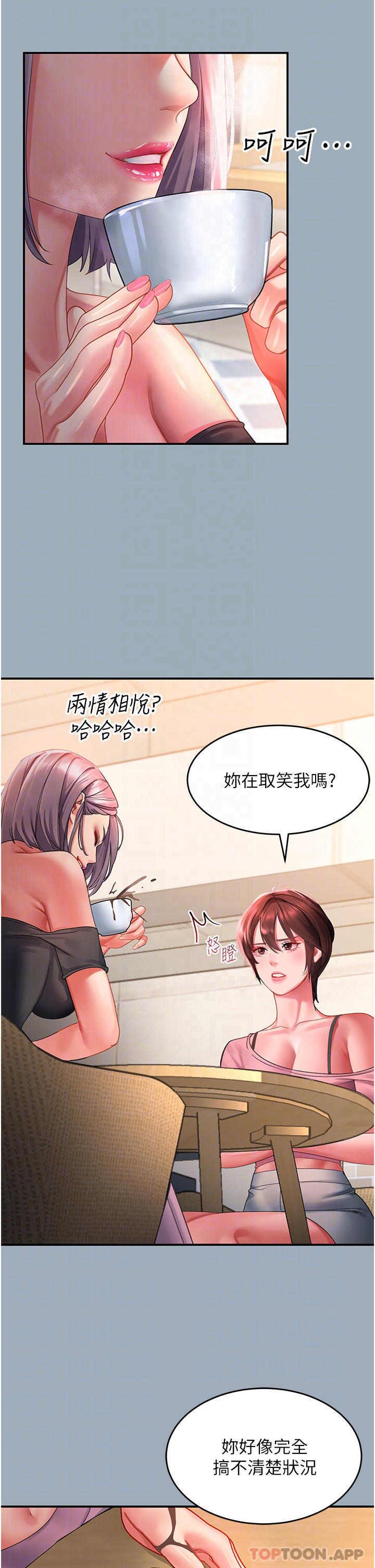 [韩国漫画] 请滑入解锁 剧情,熟女人妻,巨乳大奶#[40P]-9