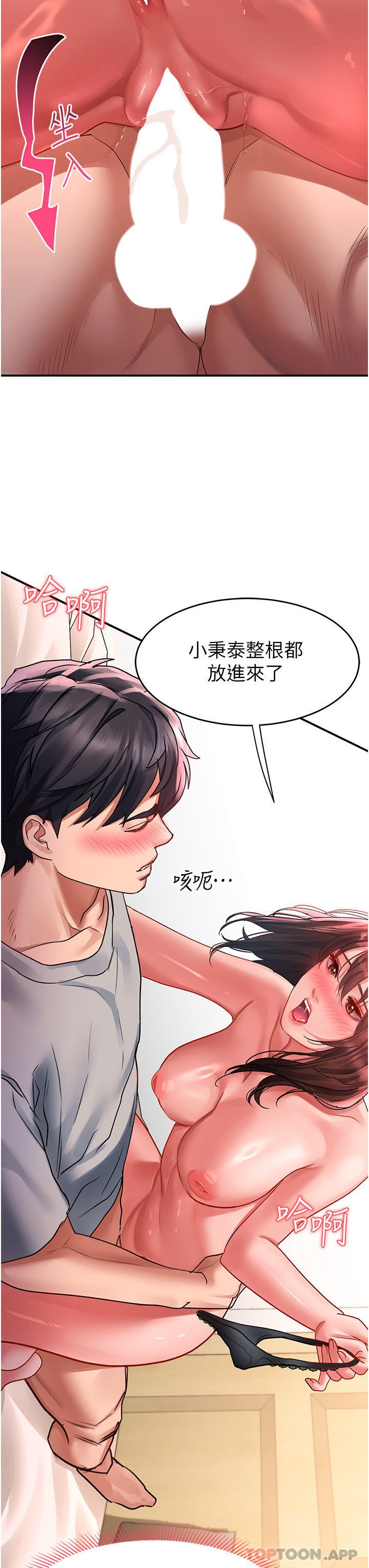 [韩国漫画] 请滑入解锁 剧情,熟女人妻,巨乳大奶#[34P]-11