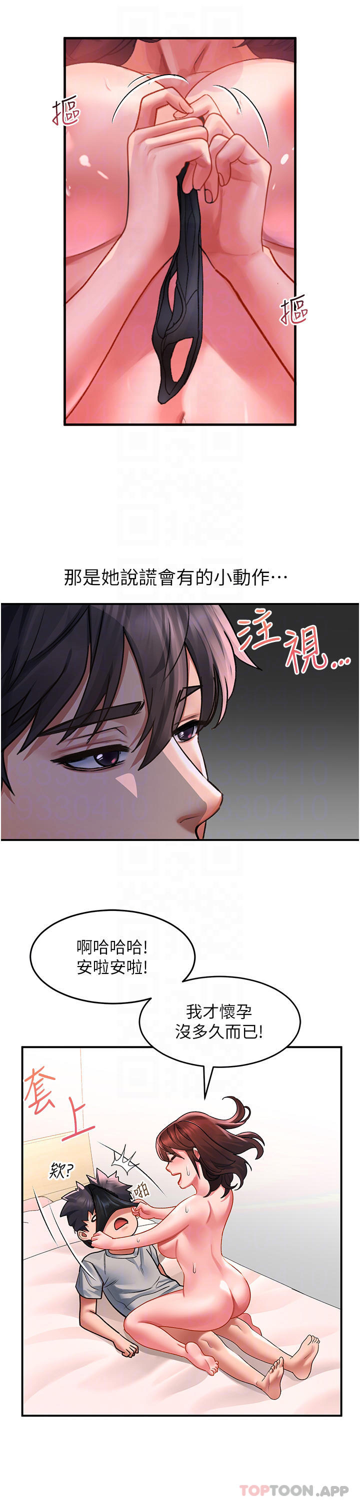 [韩国漫画] 请滑入解锁 剧情,熟女人妻,巨乳大奶#[34P]-14