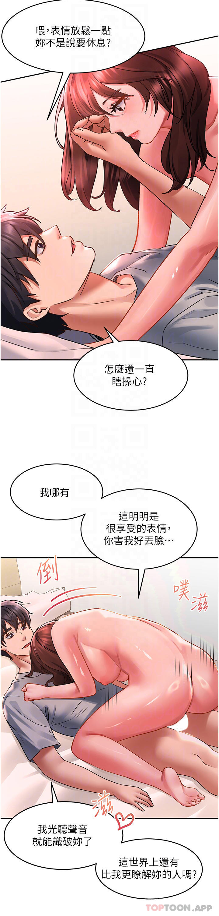 [韩国漫画] 请滑入解锁 剧情,熟女人妻,巨乳大奶#[34P]-22