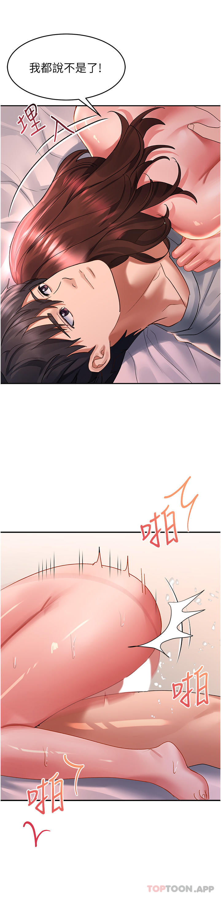 [韩国漫画] 请滑入解锁 剧情,熟女人妻,巨乳大奶#[34P]-23