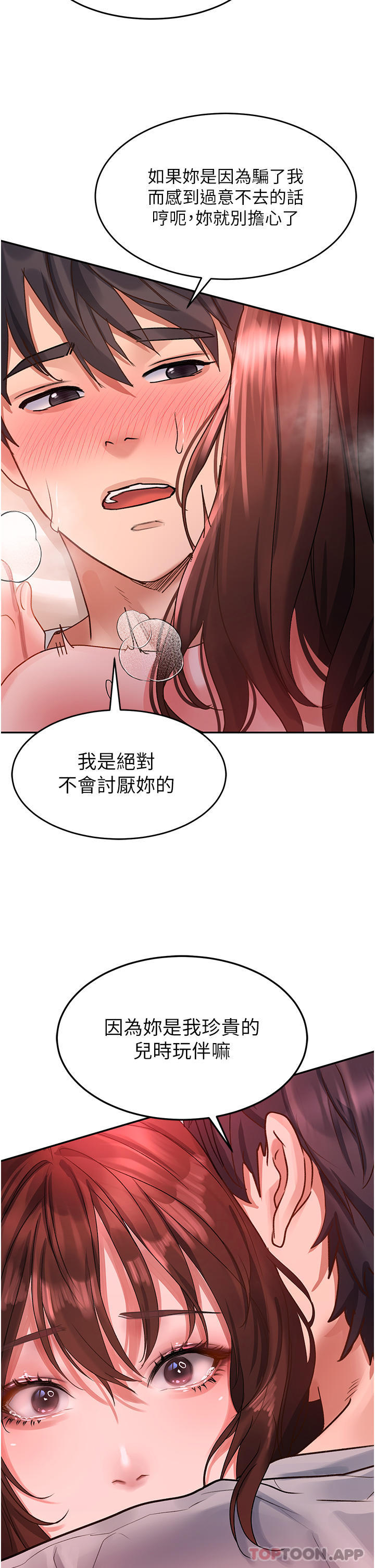 [韩国漫画] 请滑入解锁 剧情,熟女人妻,巨乳大奶#[34P]-25